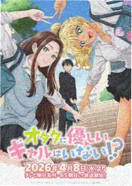 邻座的怪同学动漫教室座位名场面
